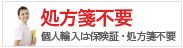 白内障,緑内障,市販,通販