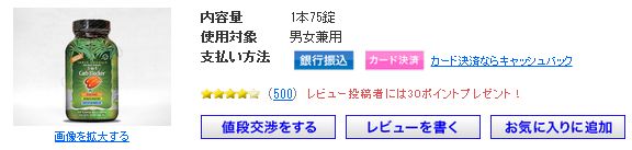 マキシマムストレングス,効果,口コミ