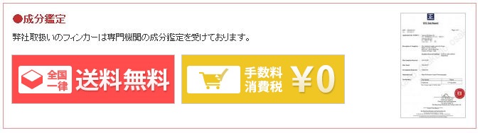 フィンカー,偽者,飲み方
