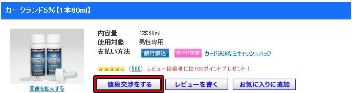 カークランド.効果,通販