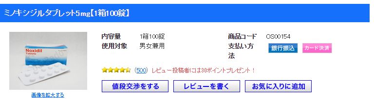 フィンペシア,通販,最安値