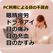 白内障,ランキング,比較