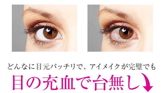 クリアリン,目薬,点眼薬