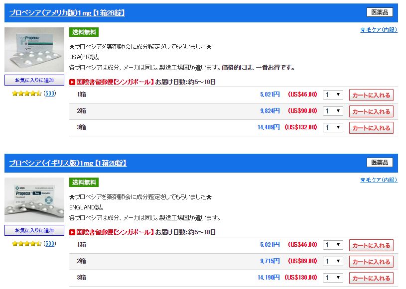 激安,最安値,格安,通販