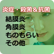 白内障,緑内障,ランキング,比較