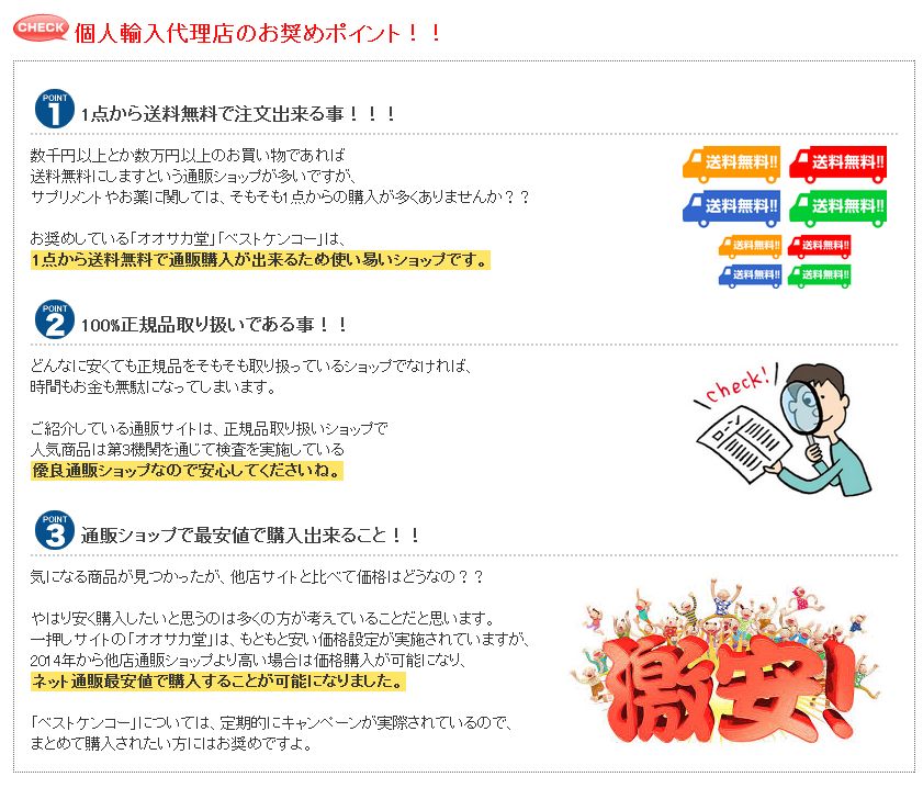 カーブインターセプト,効果,副作用