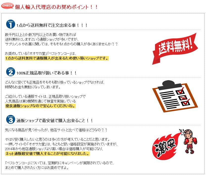 メガマックススプレー,激安,通販