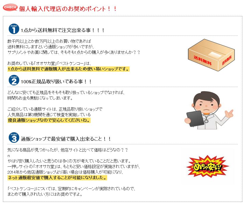 クリオバンス,女性ホルモン,格安,激安