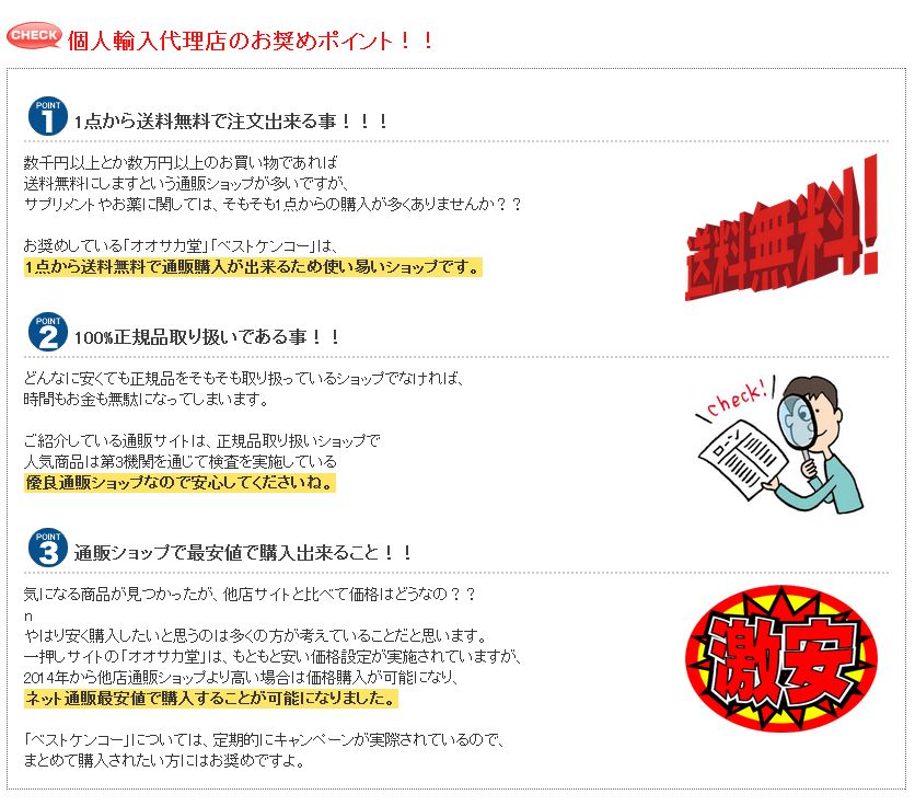 メラケアクリーム,口コミ,個人輸入,通販