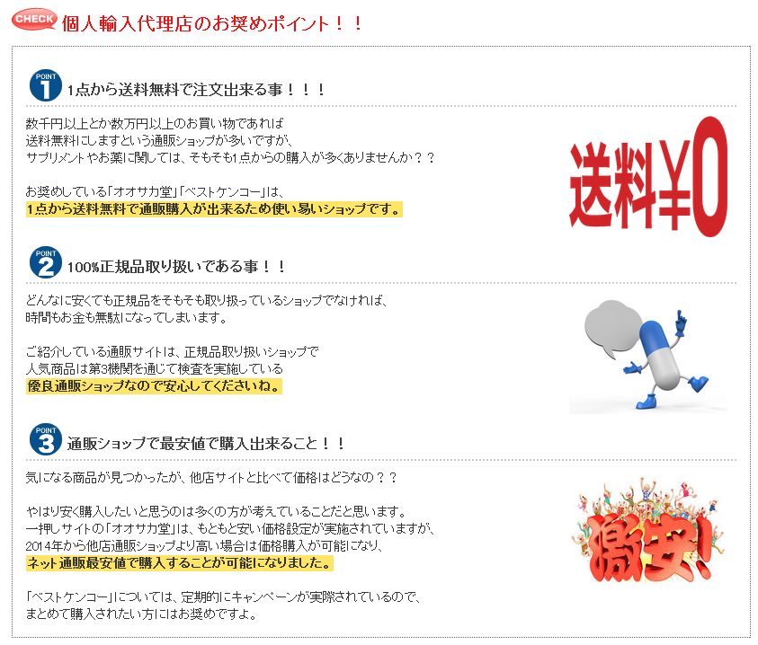 プレモン,格安,安い