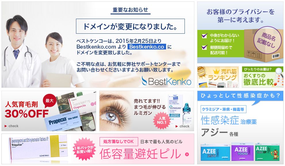 ベストケンコー,bestkenko,個人輸入,通販,サイト,クーポン